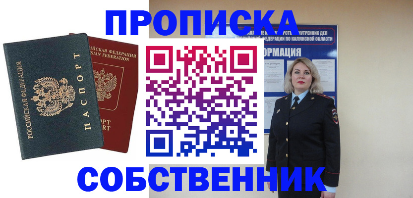 найти адрес прописки в Фурманове